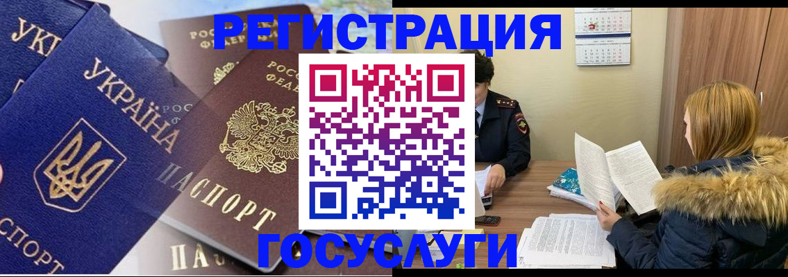 прописка 2025 в Кувандыке