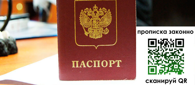 прописка в Кувандыке прописка в Кувандыке